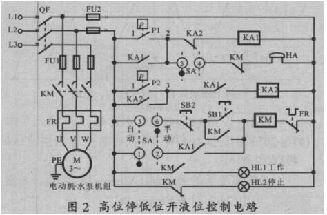 高位停低位開液位控制電路