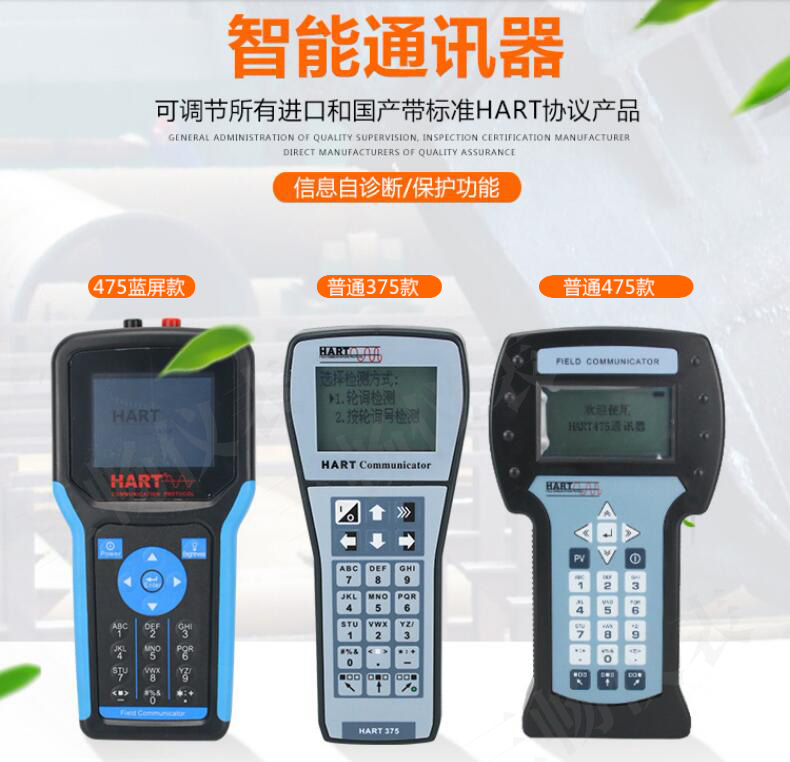 <a href=http://www.wd12fs.com/jingyan/3592.html target=_blank class=infotextkey>HART475手操器</a>2.jpg